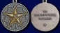 Медаль "За безупречную службу" КГБ 2 степени. Фотография №4