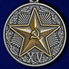 Медаль "За безупречную службу" КГБ 2 степени фото