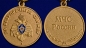 Медаль "За безупречную службу" МЧС. Фотография №5