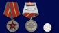 Медаль "За безупречную службу" ВС СССР 1 степени (муляж). Фотография №6