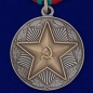 Медаль "За безупречную службу" ВС СССР 2 степени . Фотография №2