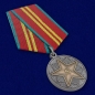 Медаль "За безупречную службу" ВС СССР 2 степени . Фотография №4