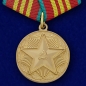 Медаль "За безупречную службу в Вооруженных Силах СССР" 3 степени. Фотография №1