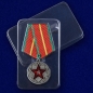 Медаль "За безупречную службу" ВВ МВД СССР 1 степени. Фотография №7