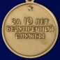 Медаль "За безупречную службу" ВВ МВД СССР 3 степени. Фотография №2