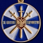 Медаль "За боевое содружество" ФСБ РФ. Фотография №1