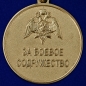 Медаль Росгвардии "За боевое содружество". Фотография №2