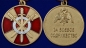 Медаль Росгвардии "За боевое содружество". Фотография №4