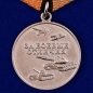 Медаль "За боевые отличия". Фотография №1