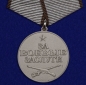 Медаль России "За Боевые Заслуги". Фотография №1