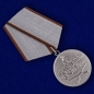 Медаль "За боевые заслуги" РФ. Фотография №3