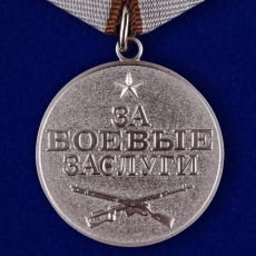 Медаль "За боевые заслуги" РФ фото