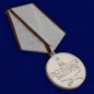 Медаль России "За Боевые Заслуги". Фотография №4