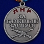 Медаль "За боевые заслуги" (ЛНР). Фотография №1