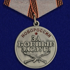 Медаль "За боевые заслуги Новороссии" фото