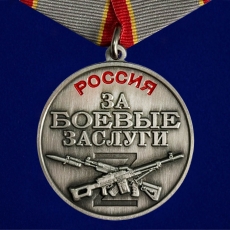 Медаль За боевые заслуги участнику СВО  фото