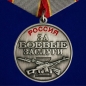Медаль За боевые заслуги участнику СВО. Фотография №1