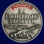 Медаль За боевые заслуги участнику СВО. Фотография №2