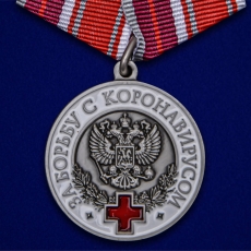 Медаль За борьбу с коронавирусом  фото