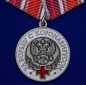 Медаль "За борьбу с коронавирусом". Фотография №1