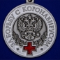 Медаль "За борьбу с коронавирусом". Фотография №2