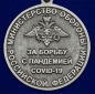 Медаль "За борьбу с пандемией COVID-19". Фотография №3