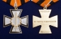 Медаль "За честь и верность". Фотография №4