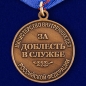 Медаль За доблесть в службе МВД. Фотография №2