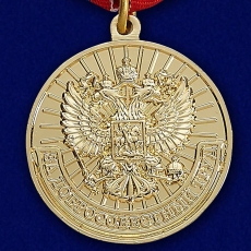 Медаль ветерану труда За Добросовестный труд  фото