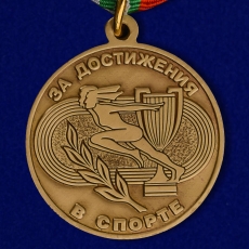 Медаль За достижения в спорте  фото