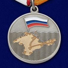 Медаль «За Крымский поход казаков 2014»  фото