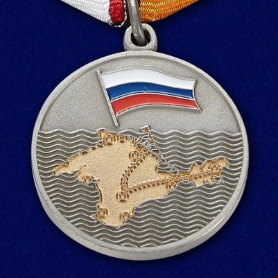 Медаль «За Крымский поход казаков 2014»