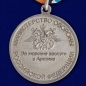 Медаль "За морские заслуги в Арктике". Фотография №2