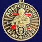 Медаль За мужество Доброволец. Фотография №2