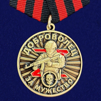 Медаль За мужество Доброволец