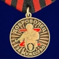 Медаль За мужество Добровольцу участнику СВО. Фотография №1