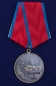 Медаль "За мужество и отвагу". Фотография №4