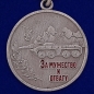 Медаль "За мужество и отвагу". Фотография №1