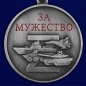 Медаль "За мужество" участнику СВО. Фотография №2