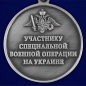 Медаль "За мужество" участнику СВО. Фотография №3