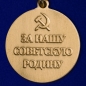 Медаль «За оборону Москвы». Фотография №2