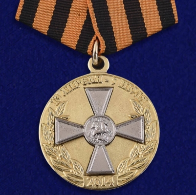 Медаль ДНР "За оборону Славянска"