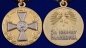 Медаль ДНР "За оборону Славянска". Фотография №5