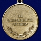 Медаль Российского пожарного общества «За образцовую службу». Фотография №3