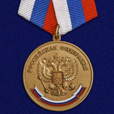 Медаль "За особые успехи в учении"