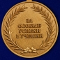 Медаль "За особые успехи в учении". Фотография №3