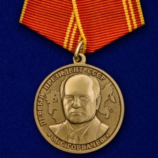 Медаль За особые заслуги Первый Президент СССР Горбачев М.С.  фото