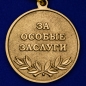 Медаль "За особые заслуги" Первый Президент СССР Горбачев М.С.. Фотография №3