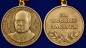 Медаль "За особые заслуги" Первый Президент СССР Горбачев М.С.. Фотография №4