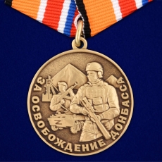 Медаль Z За освобождение Донбасса  фото